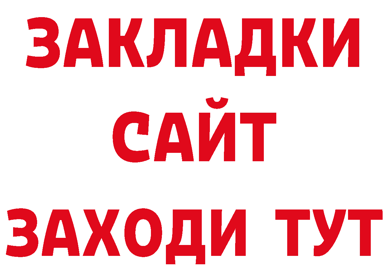 Героин афганец ТОР дарк нет гидра Кодинск